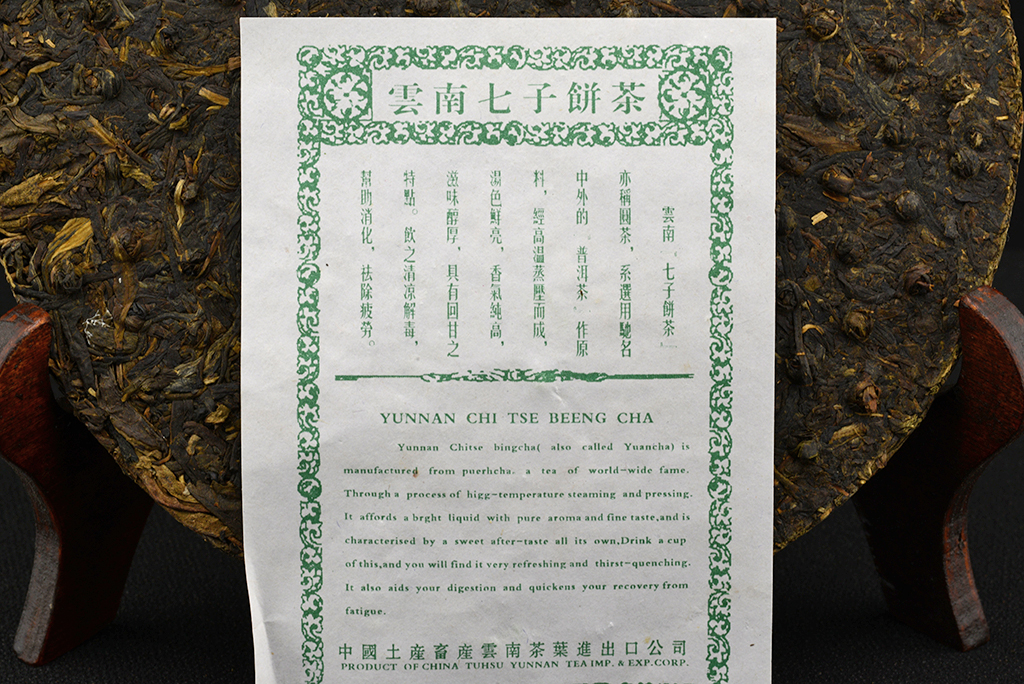 2006 CNNP 5961 sheng puerh iron cake tea